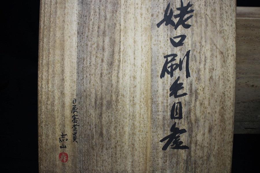 Kama Iron Japanese Tea Ceremony Kettle by Kazan Yokokura - ZYYKZ Test Equipment