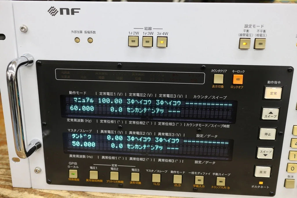 NF AS-191 3-Phase Signal Generator for Industrial Testing - ZYYKZ Test Equipment