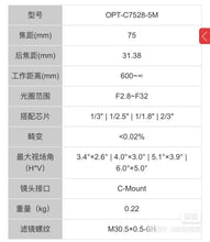 Load image into Gallery viewer, OPT Industrial Lens OPT-CA7528-5M 75mm C-Mount Lens - ZYYKZ Test Equipment