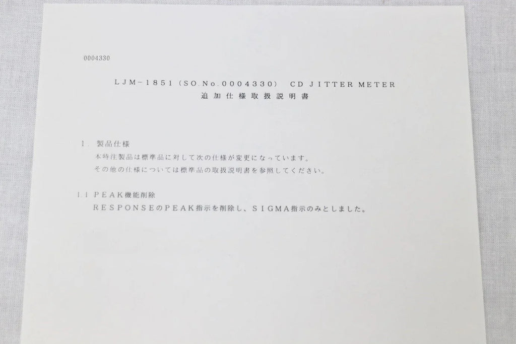 LEADER LJM-1851 CD Jitter Meter - Precision Audio Signal Analyzer - ZYYKZ Test Equipment