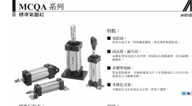 PISCO MCQA-11-125-50-TC Cylinder - New