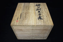 Load image into Gallery viewer, Kama Iron Japanese Tea Ceremony Kettle by Kazan Yokokura - ZYYKZ Test Equipment