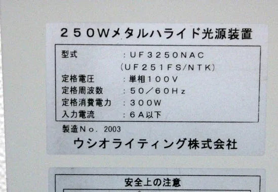 UF3250 High Brightness Fiber Optic Light Source for High-Speed Cameras - ZYYKZ Test Equipment