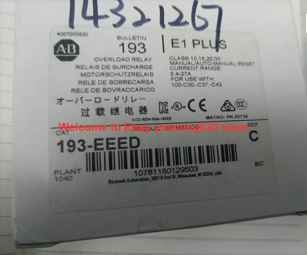 193 E1 PLUS Overload Relay