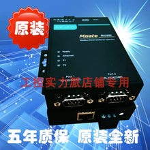 Load image into Gallery viewer, MGate MB3280 Gateway - New Connectivity Solution