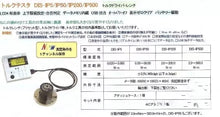 Load image into Gallery viewer, CEDAR DIS-IP50 Detector - New