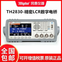 Load image into Gallery viewer, TH2830 Digital LCR Meter - Precision LCR Bridge Tester - ZYYKZ Test Equipment
